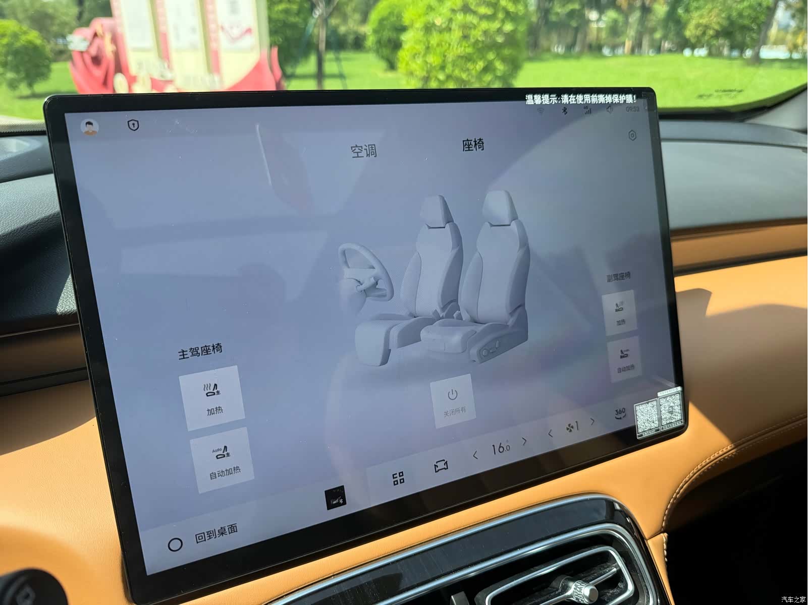 Geely Boyue, 2025 27