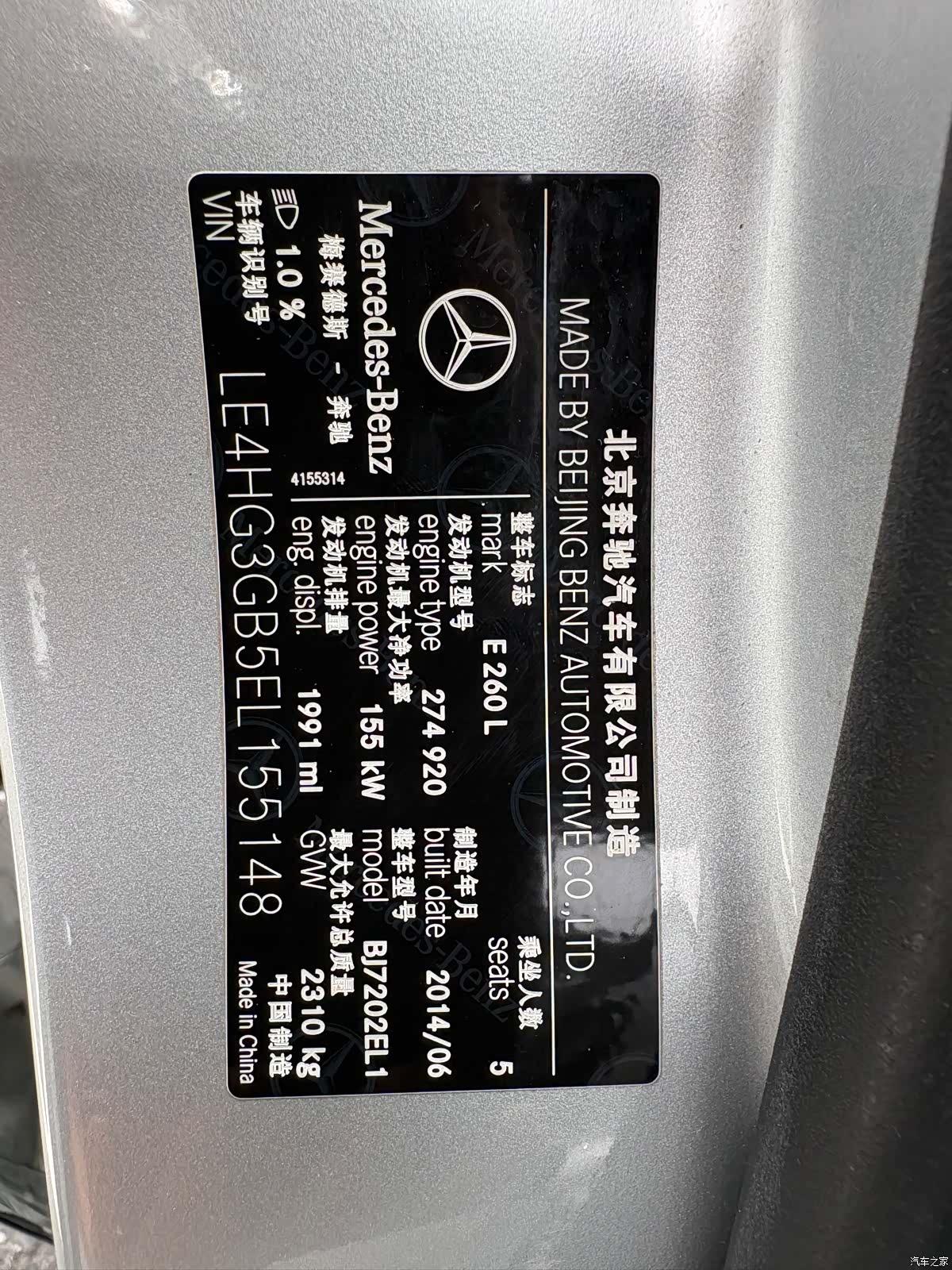 Mercedes-Benz E-Class, 2014 18