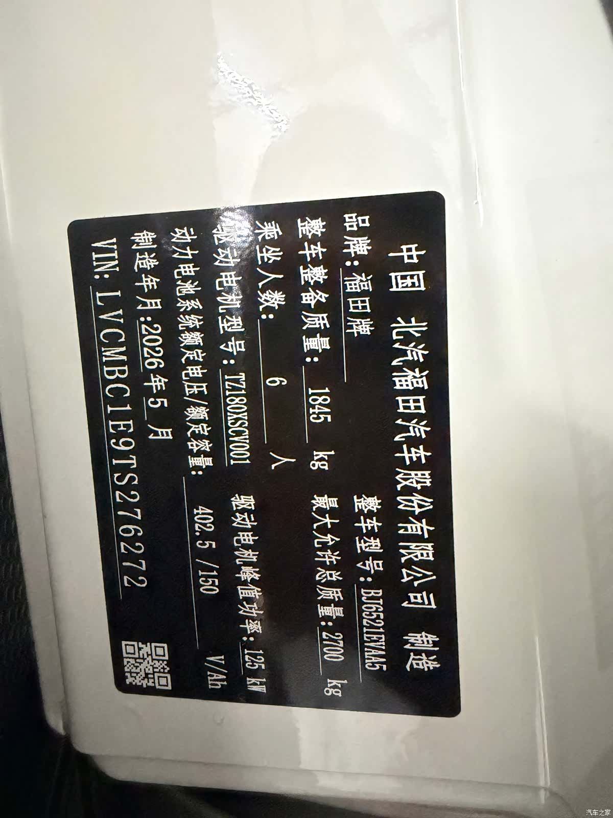 Foton 450, 1900 20