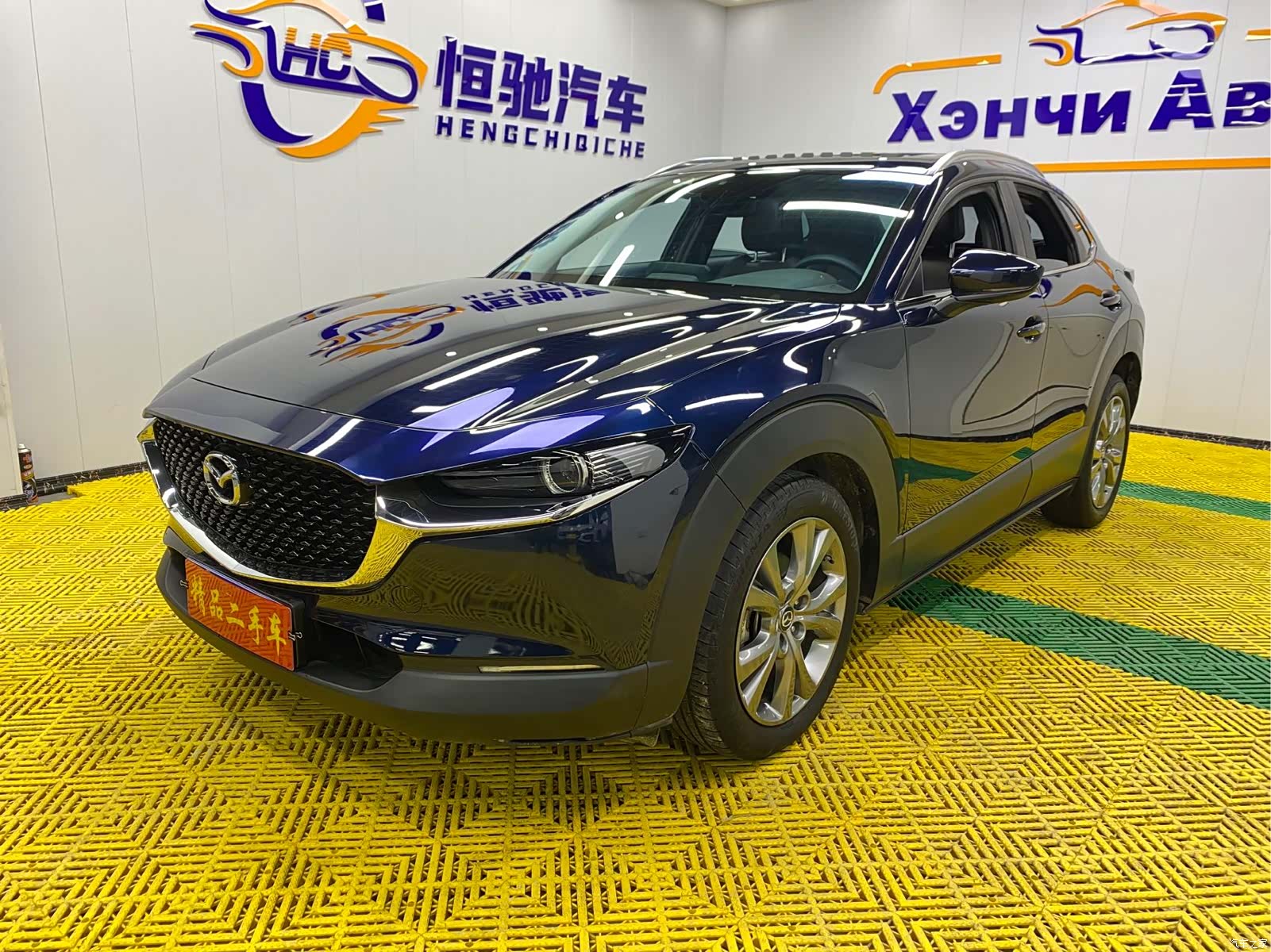 Mazda CX-30, 2022 1