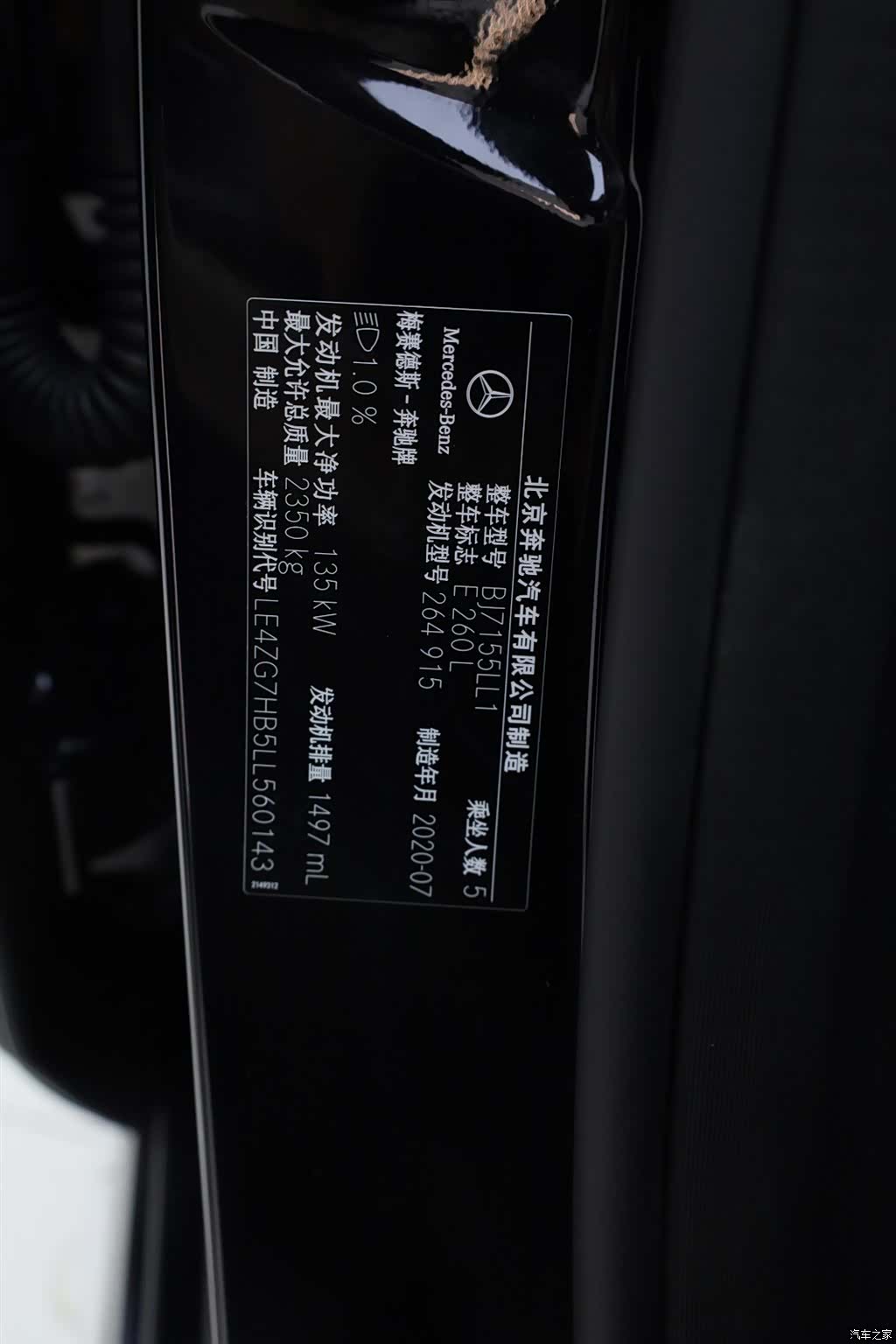 Mercedes-Benz E-Class, 2020 13