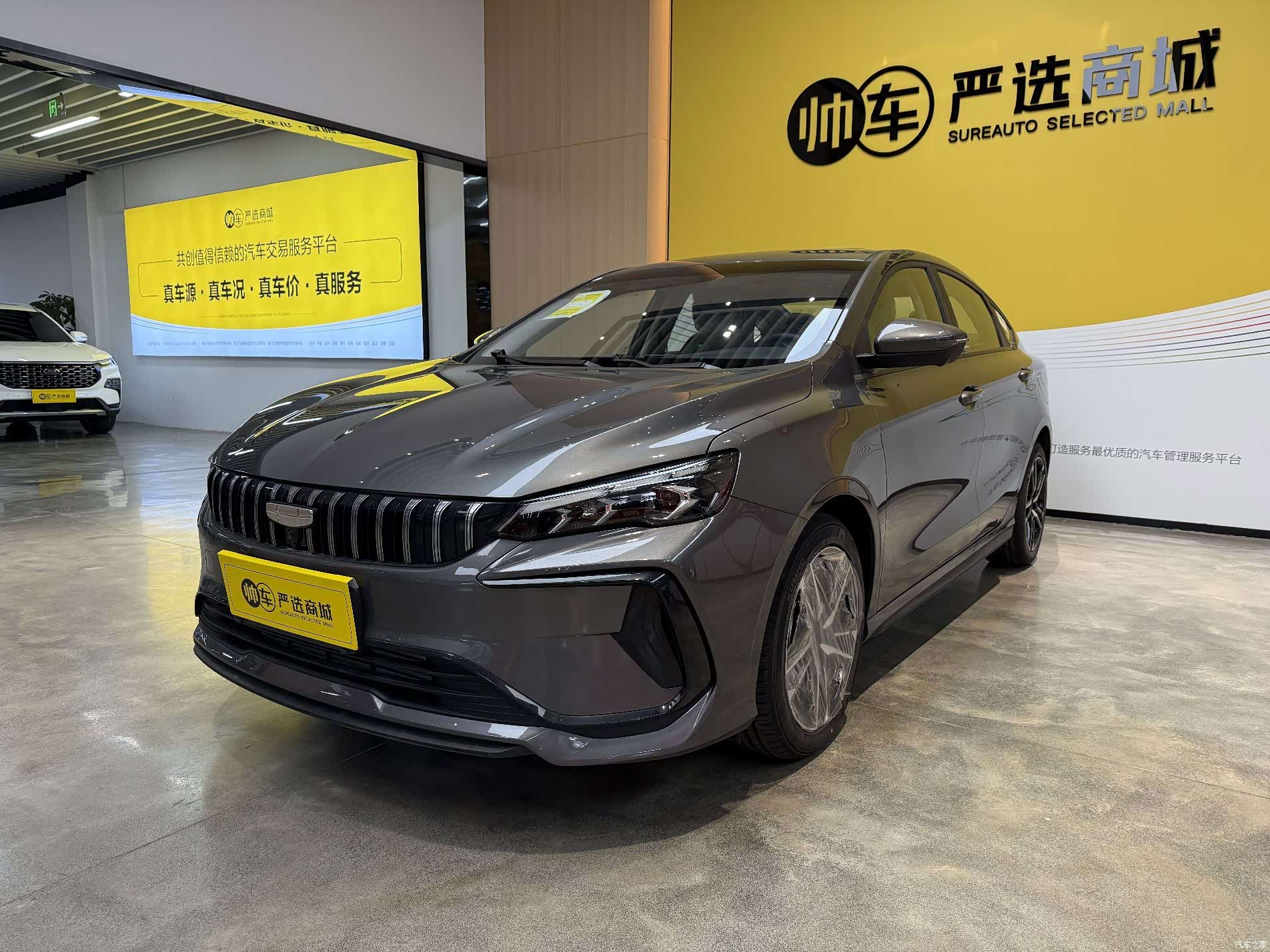 Geely Binray, 2026 1