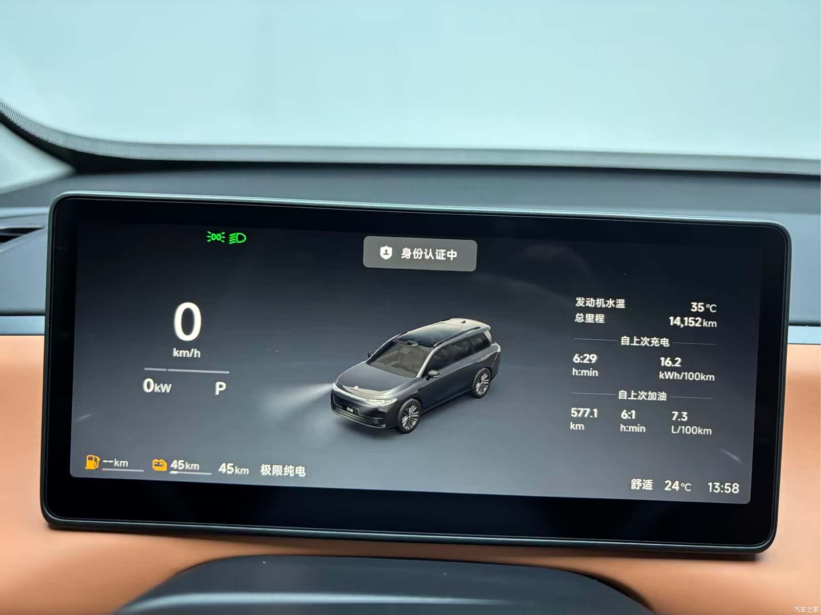 Leapmotor C16, 2025 13