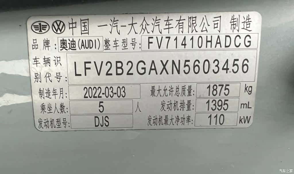 Audi Q2L, 2022 23