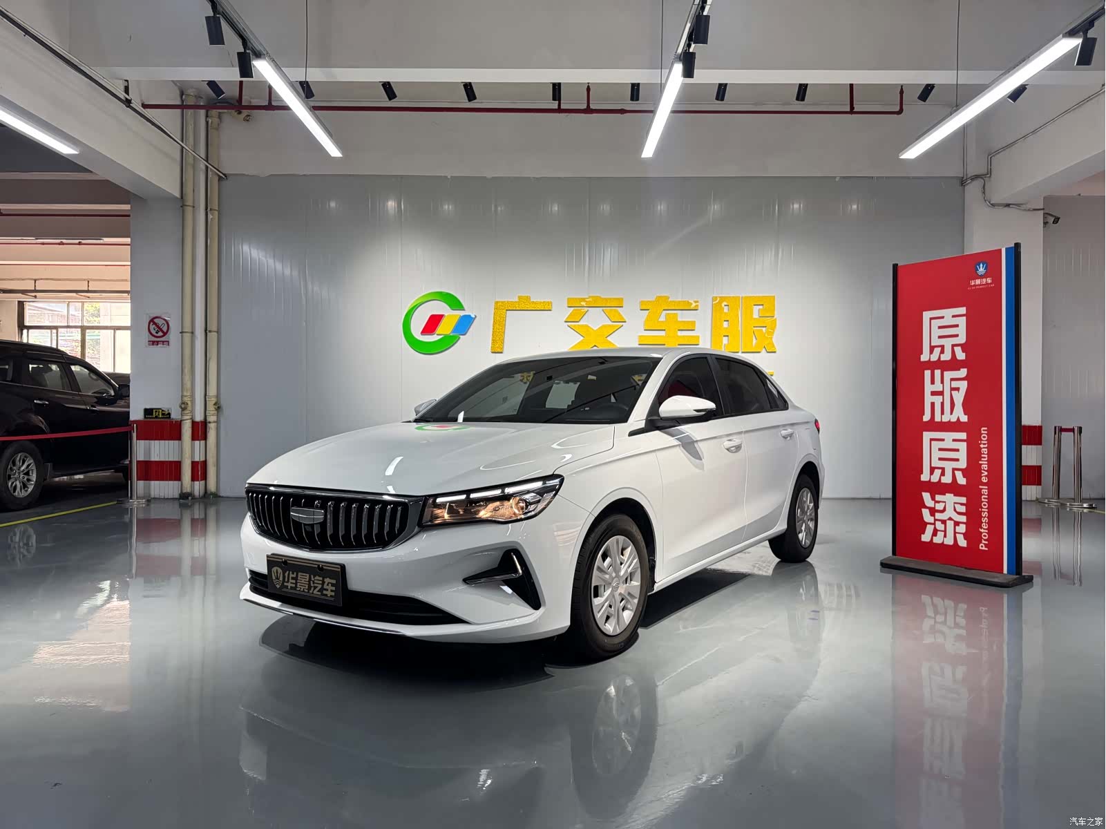 Geely Emgrand, 2025 1