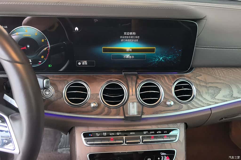 Mercedes-Benz E-Class, 2023 13