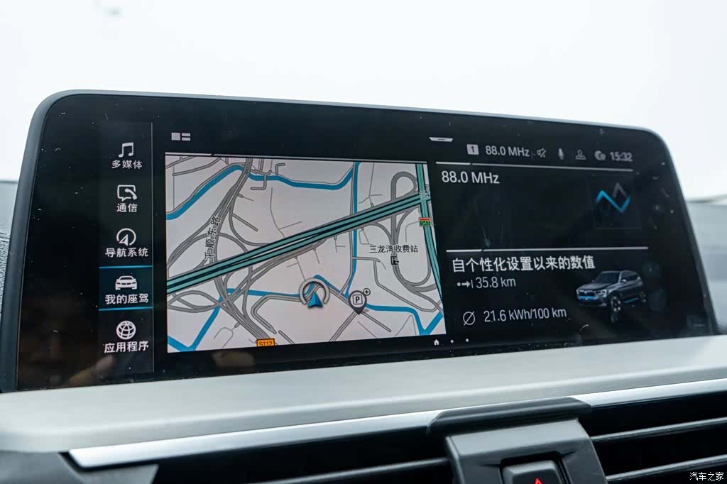 BMW iX3, 2021 24