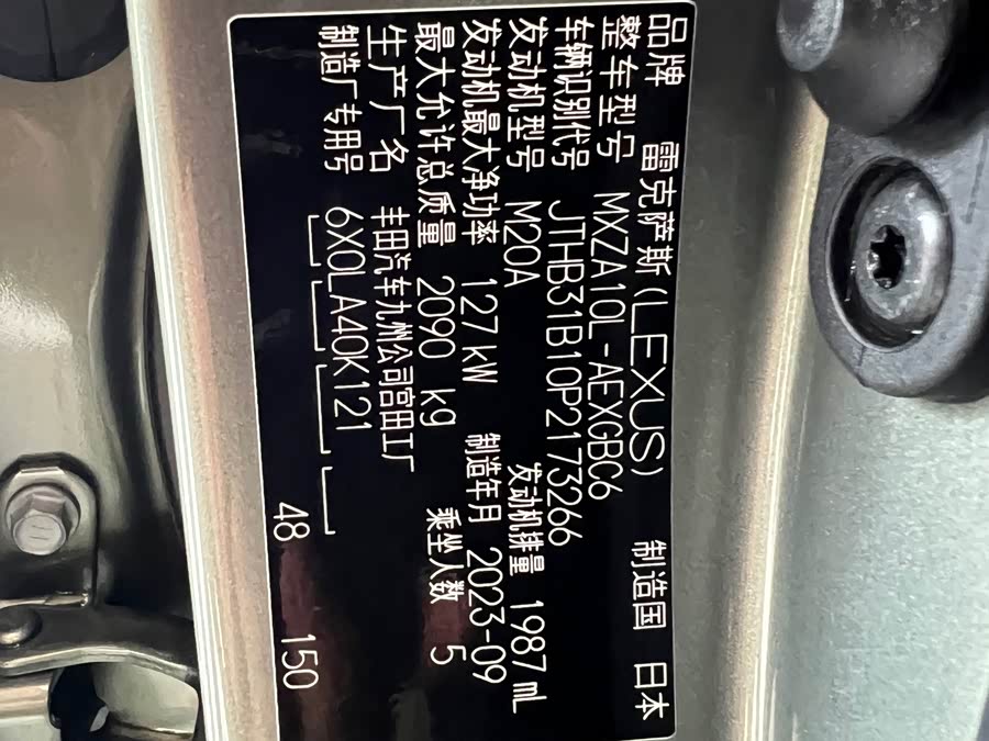 Lexus ES 2023, фото 26