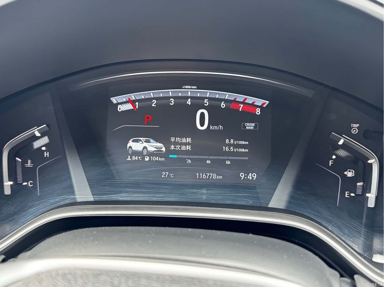Honda CR-V, 2017 13