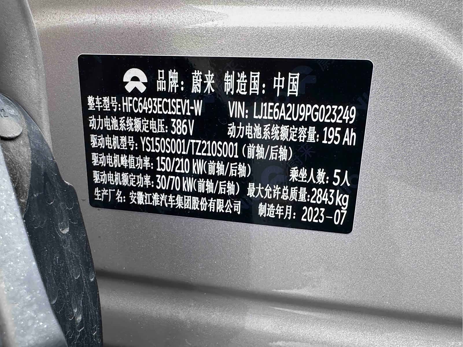 NIO ES6, 2024 13