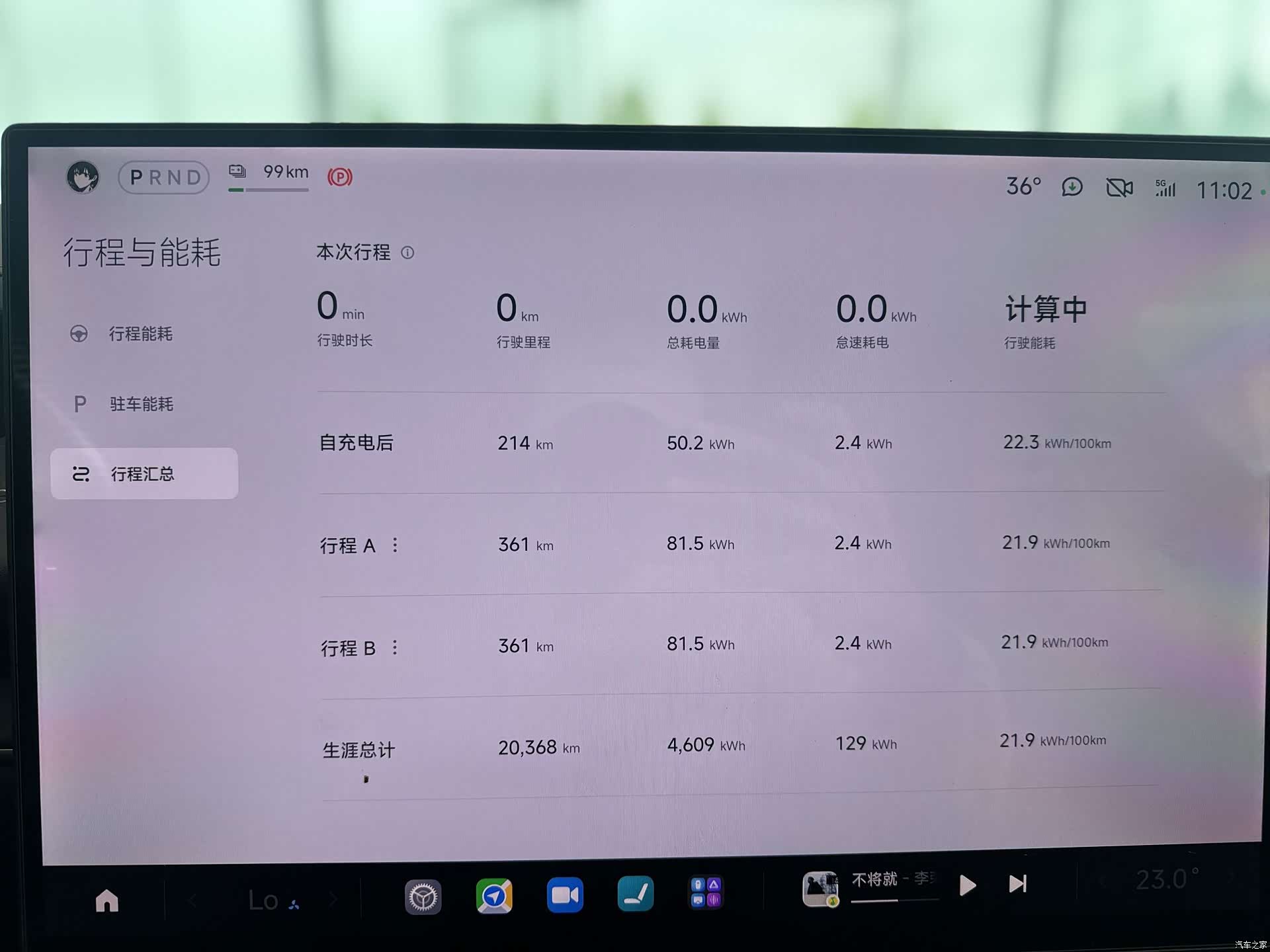 Xiaomi SU7, 2025 11