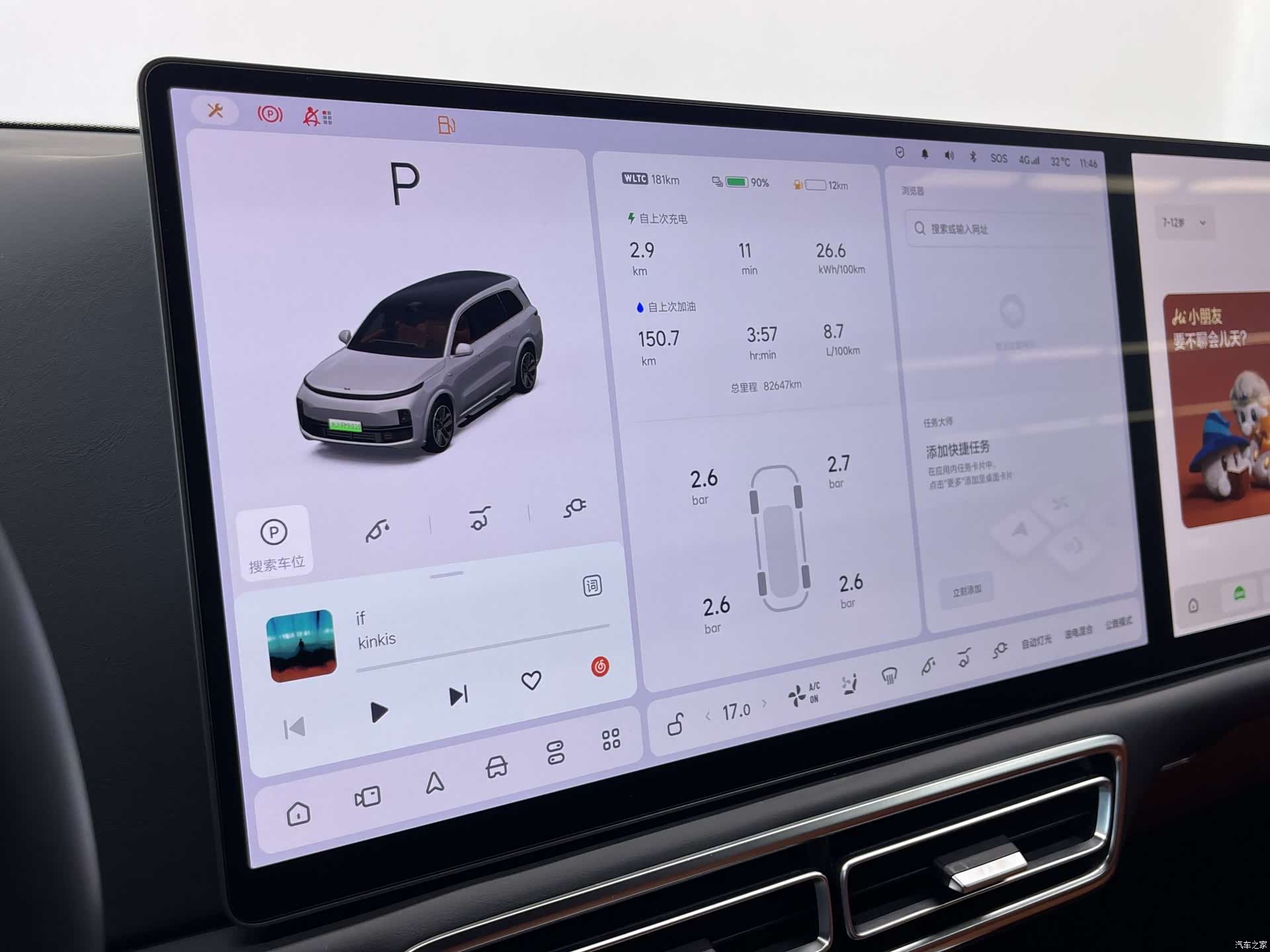 Li Auto L9, 2022 4