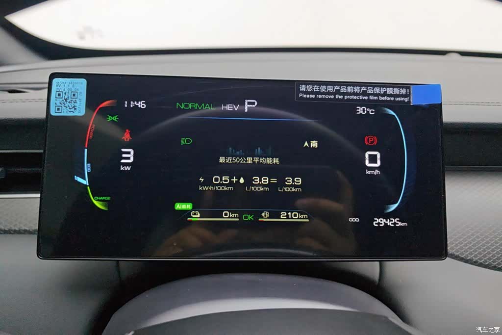BYD Qin, 2025 14