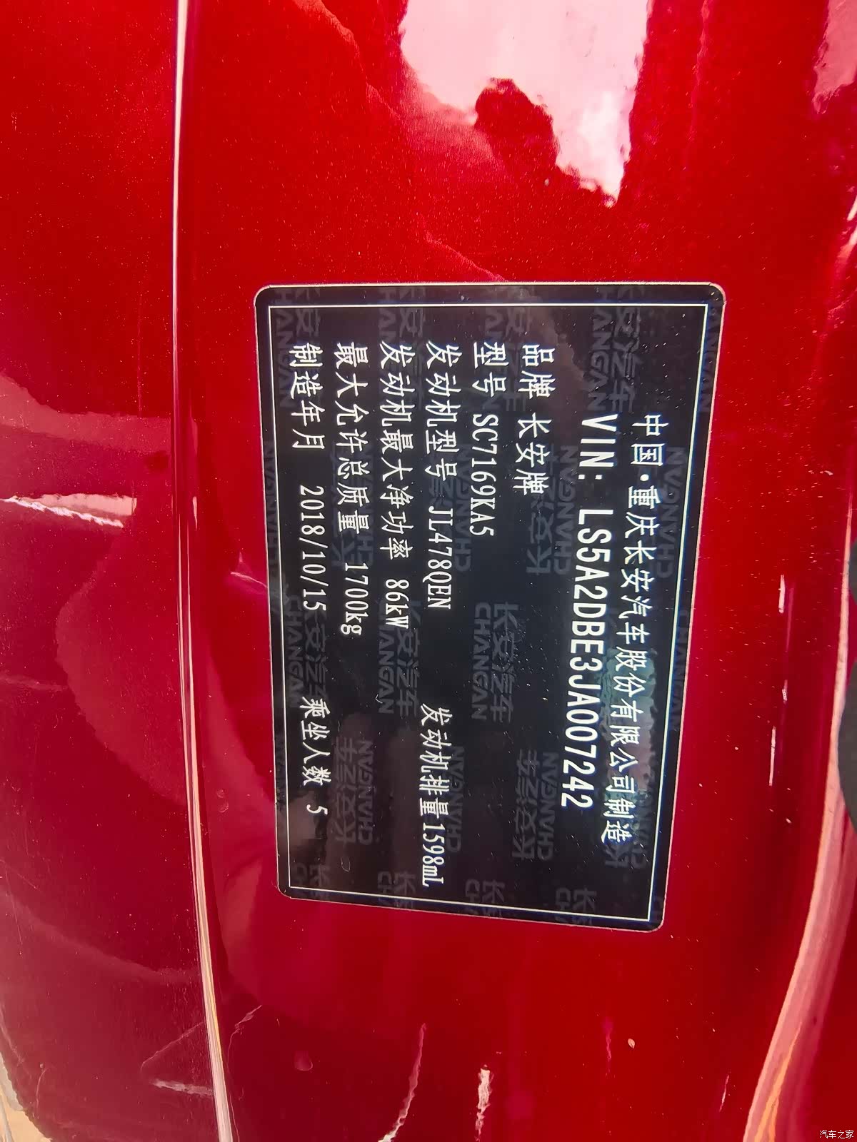 Changan Eado, 2018 11