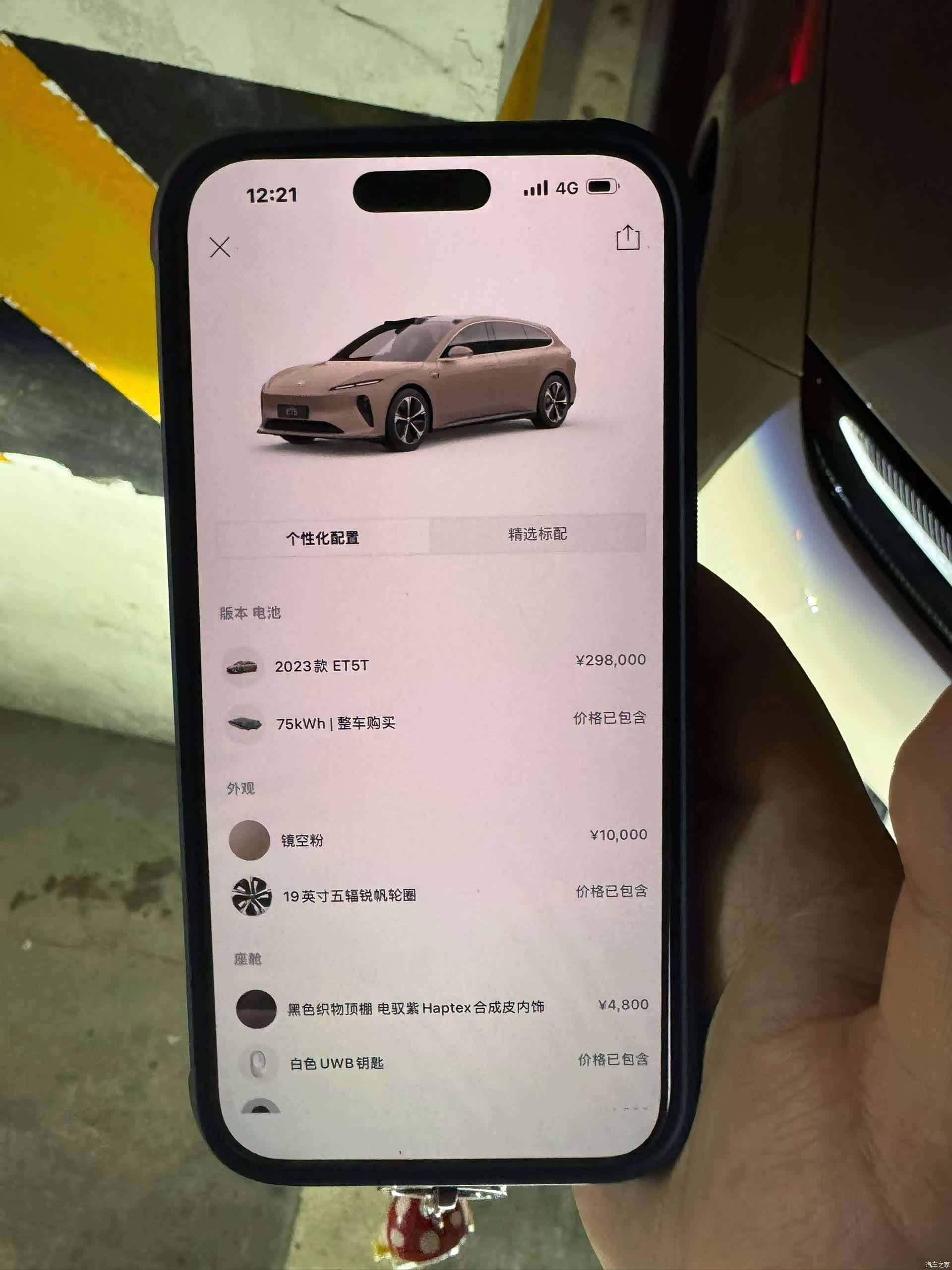 NIO ET5, 2023 3