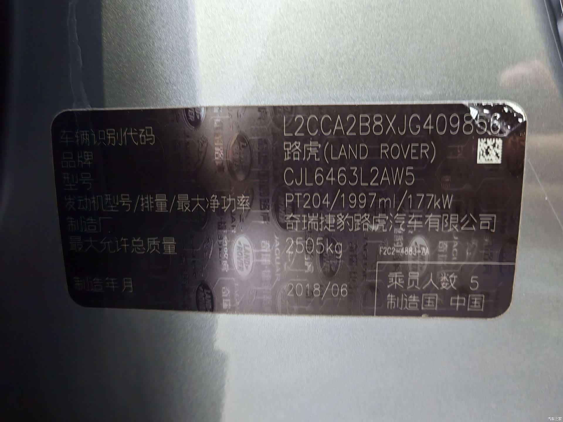 Land Rover Discovery, 2018 17
