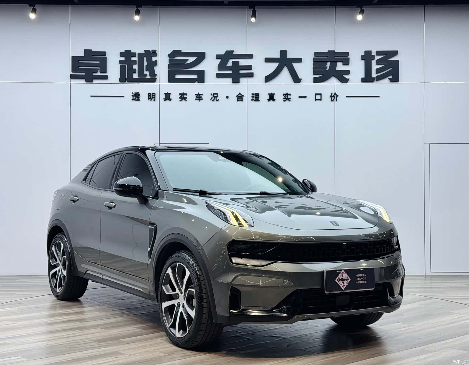 Lynk & Co 02, 2021 3