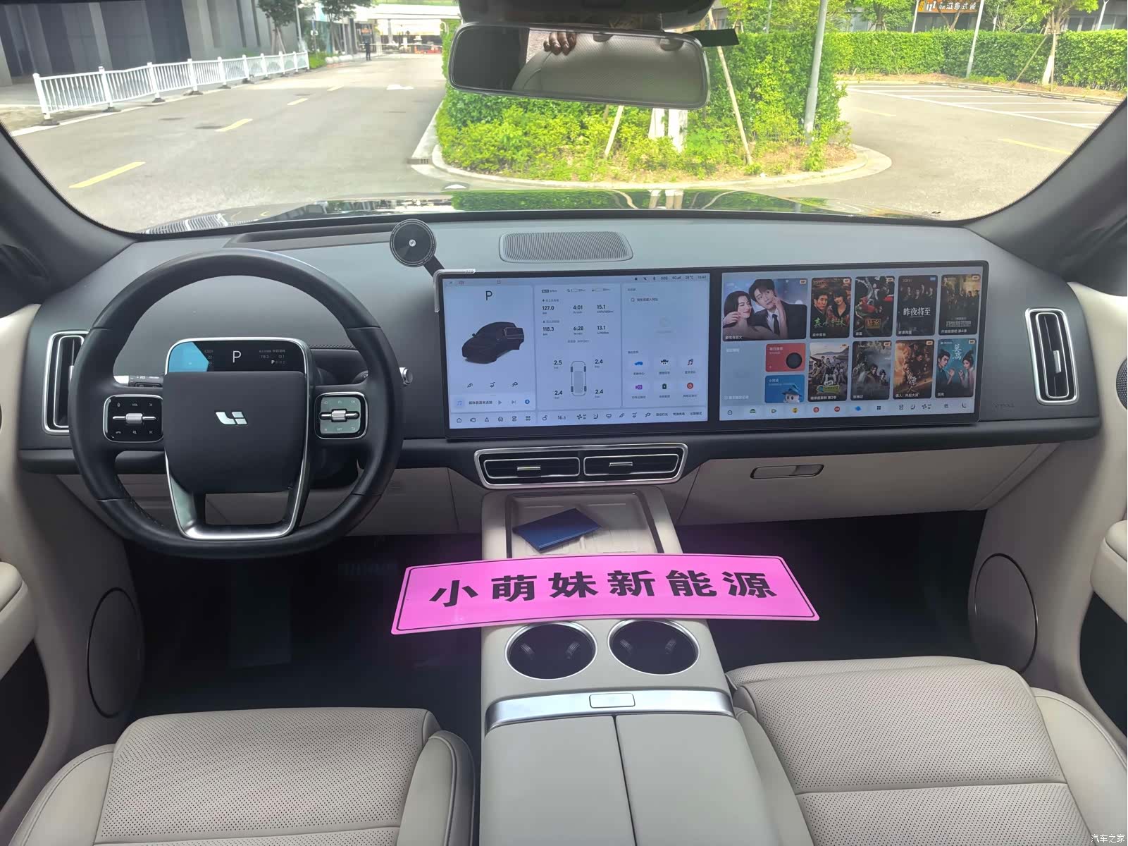 Li Auto L7, 2024 8