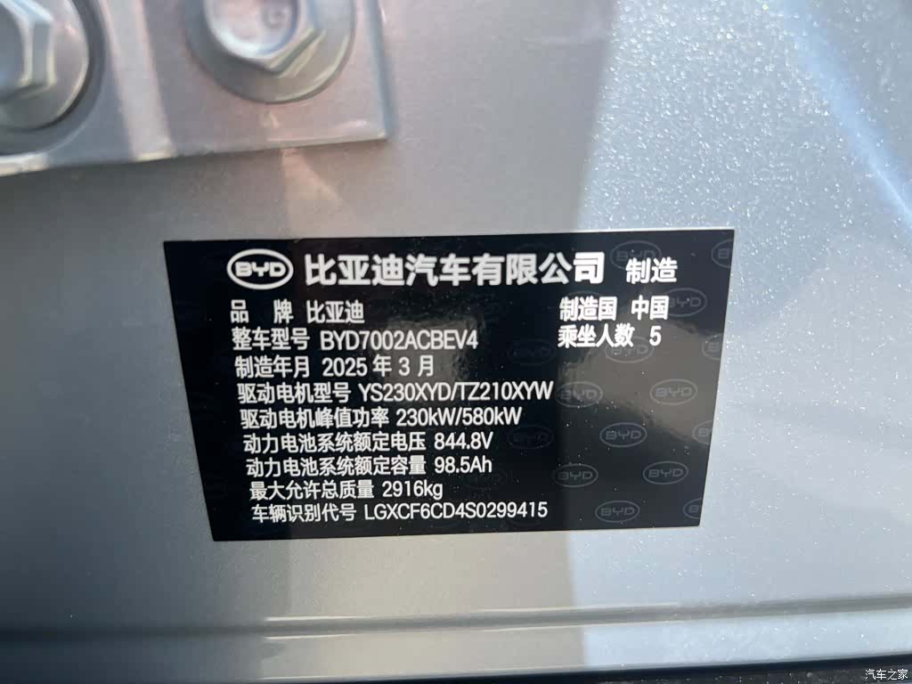 BYD Han, 2025 26