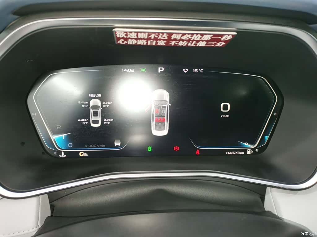 Geely Preface, 2020 12