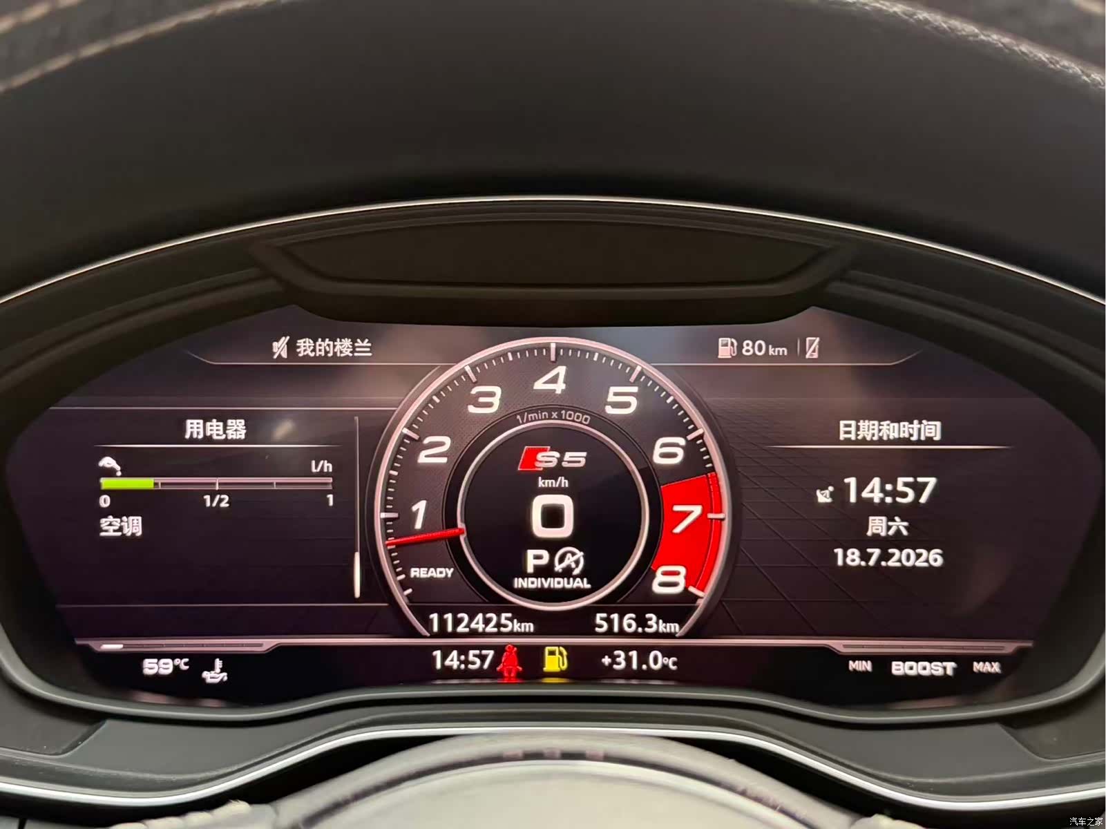 Audi S5, 2018 9