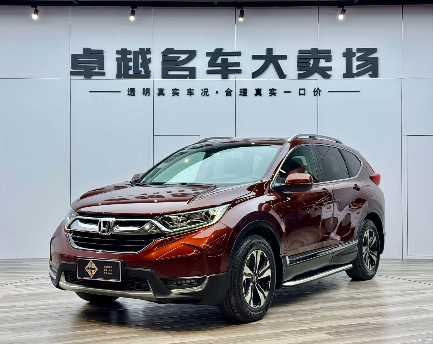Honda CR-V, 2017 1