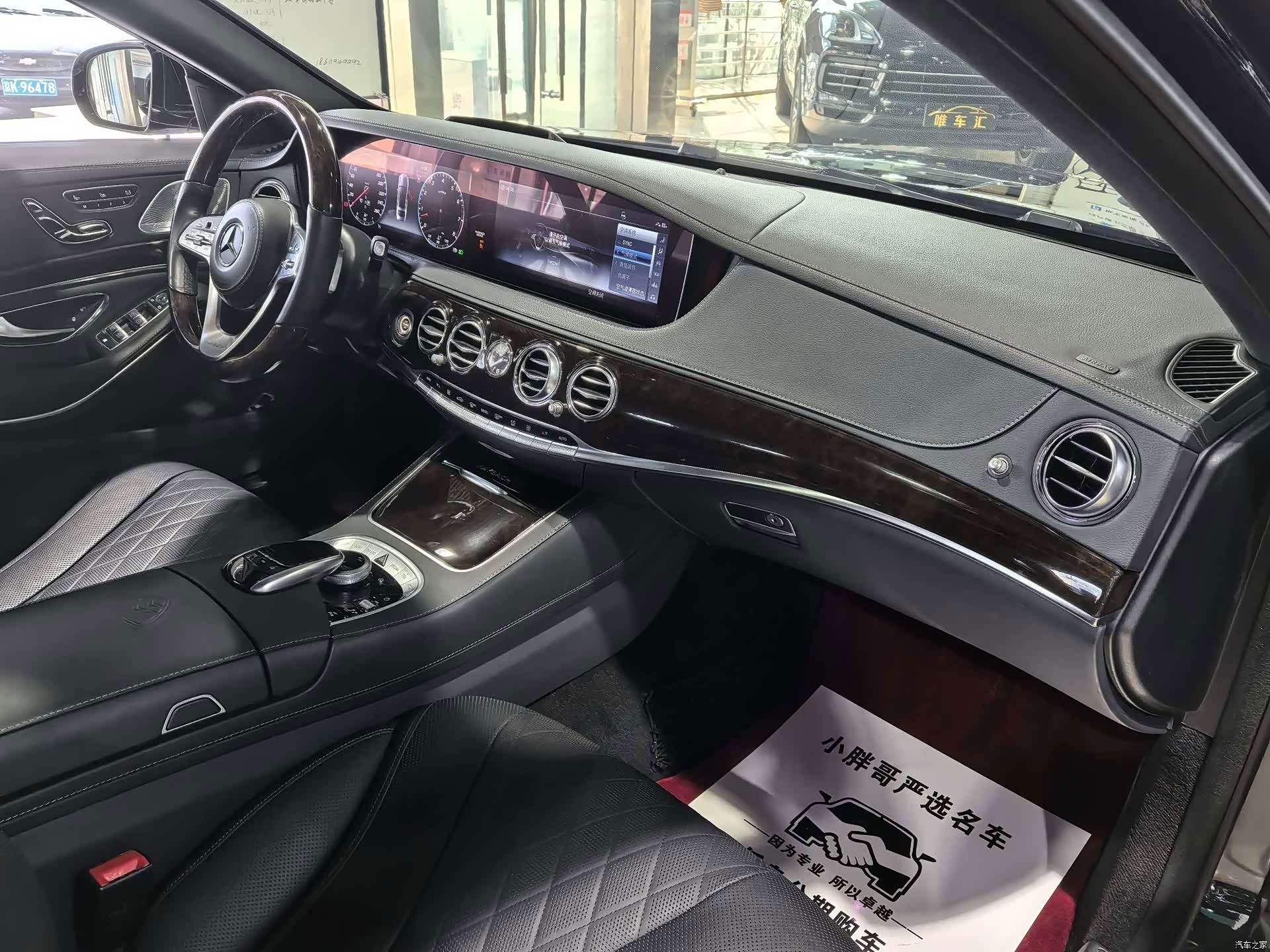 Maybach S-Class, 2018 12