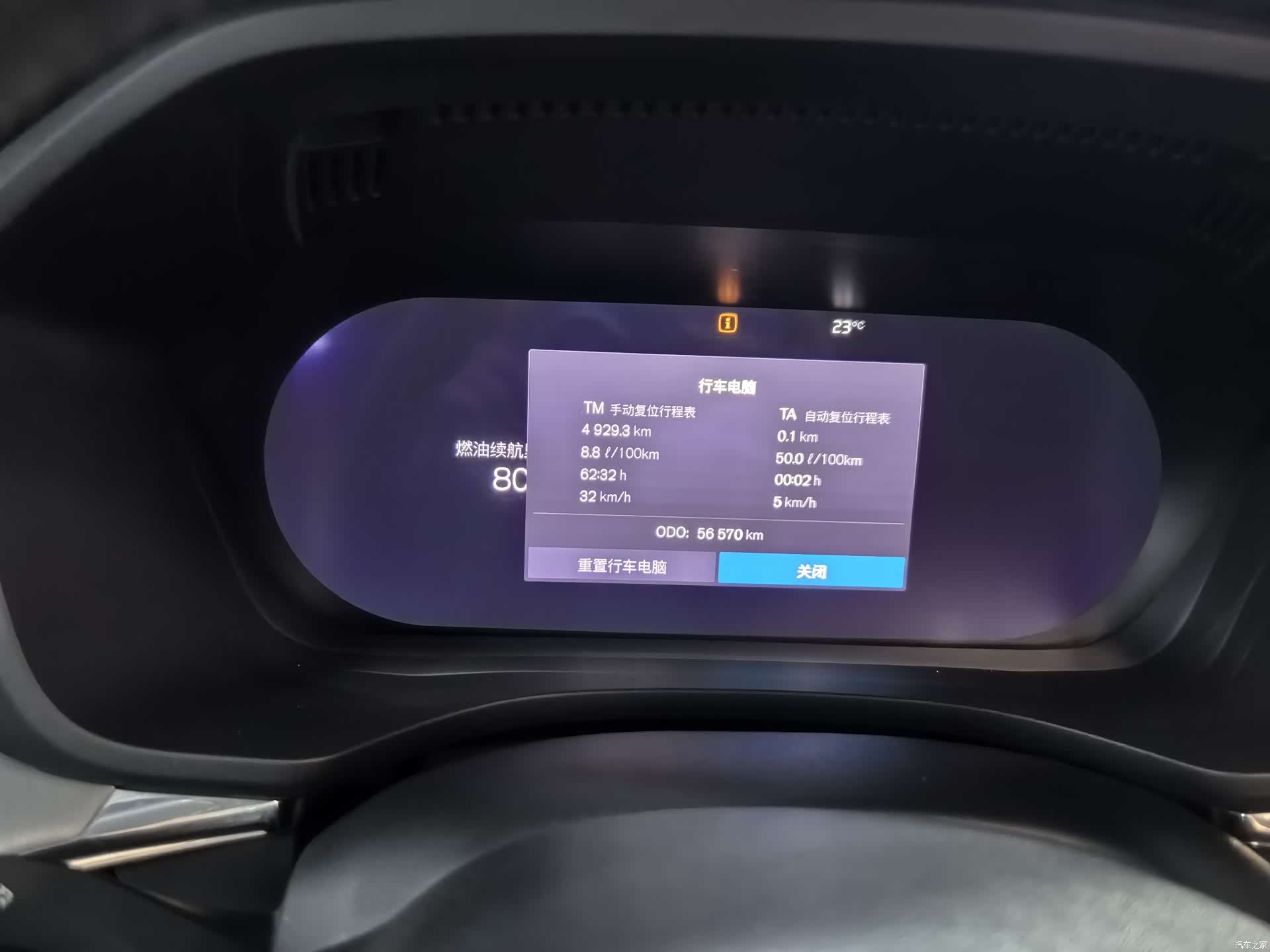 Volvo XC60, 2023 10