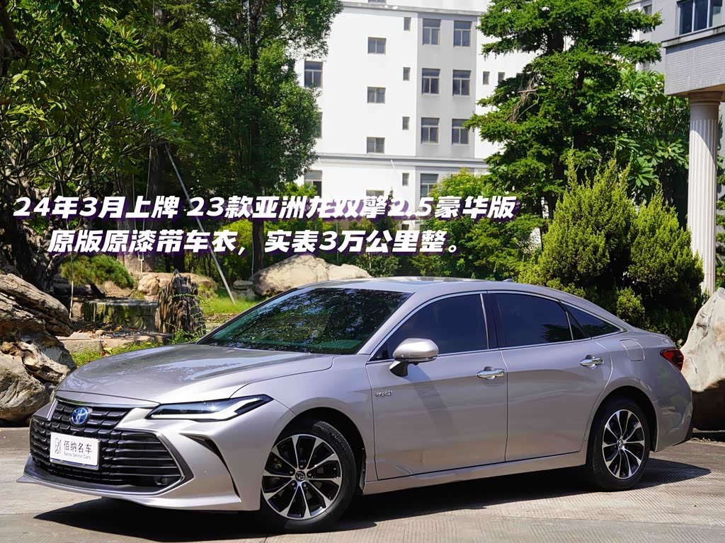 Toyota Avalon 2023 2.5L Luxury