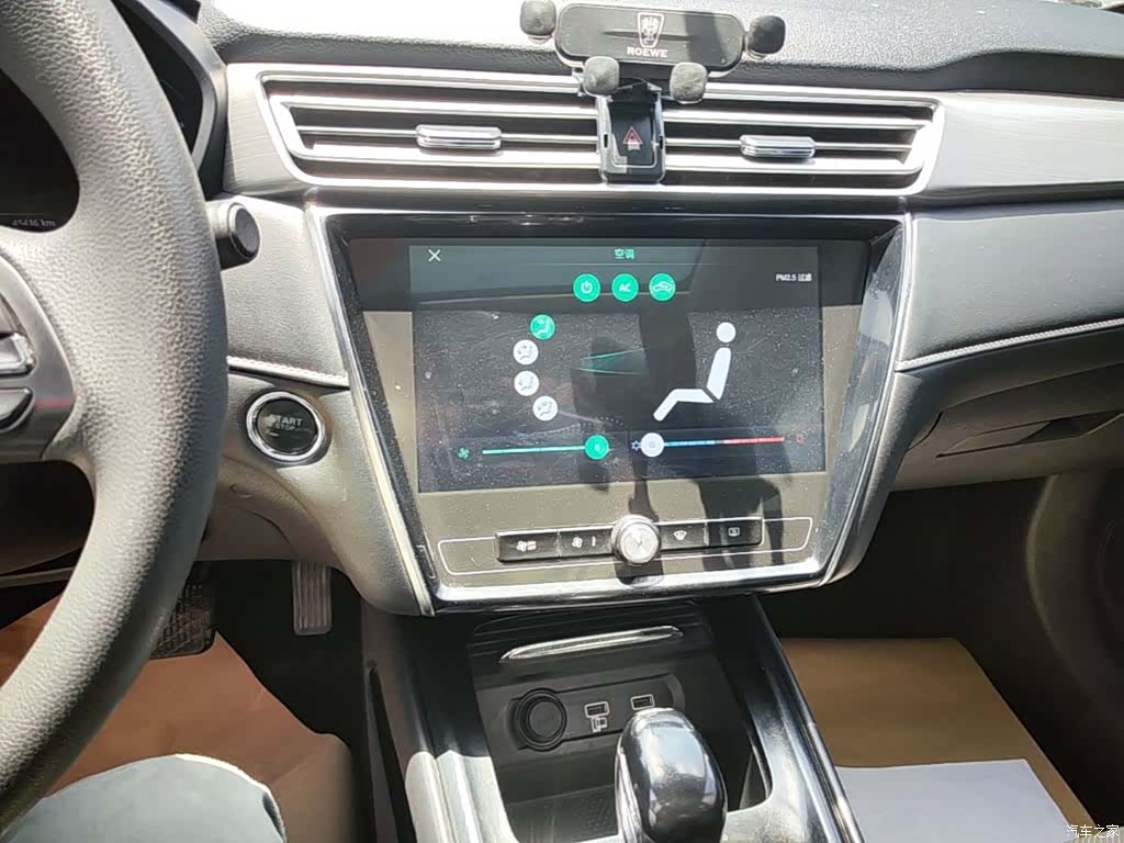 Roewe i5, 2020 13