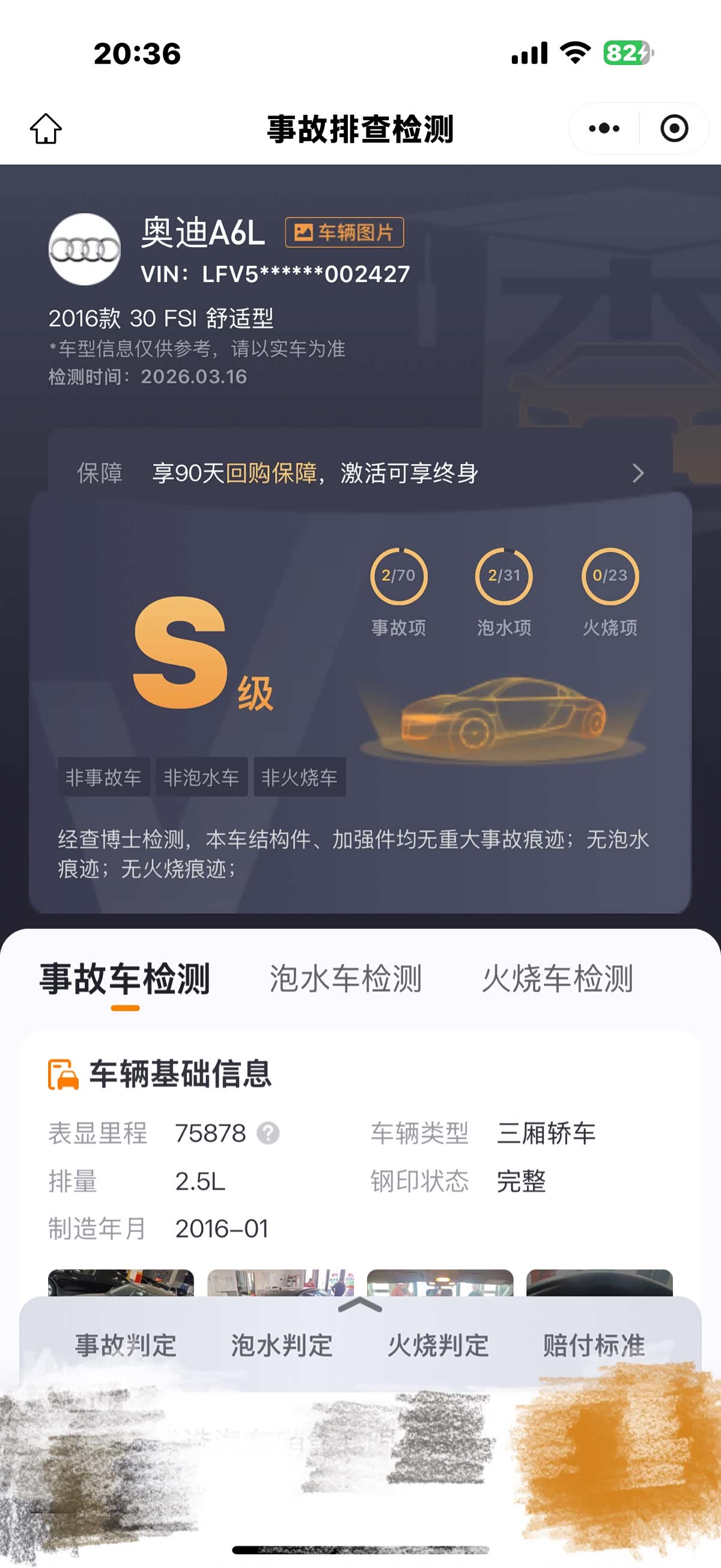 Audi A6L, 2016 12