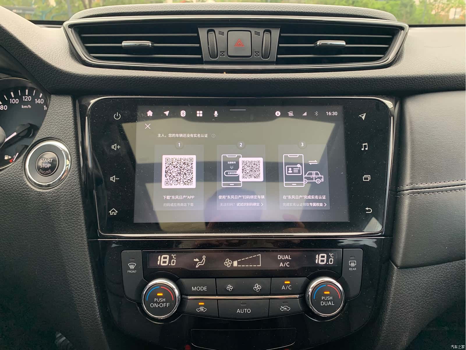 Nissan X-Trail, 2021 15