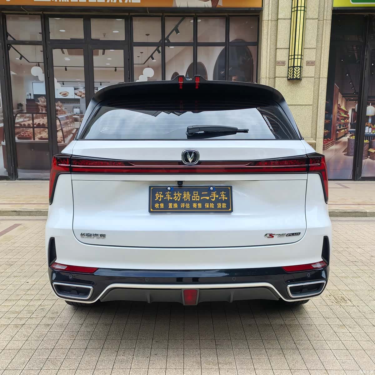 Changan CS75, 2024 все фото