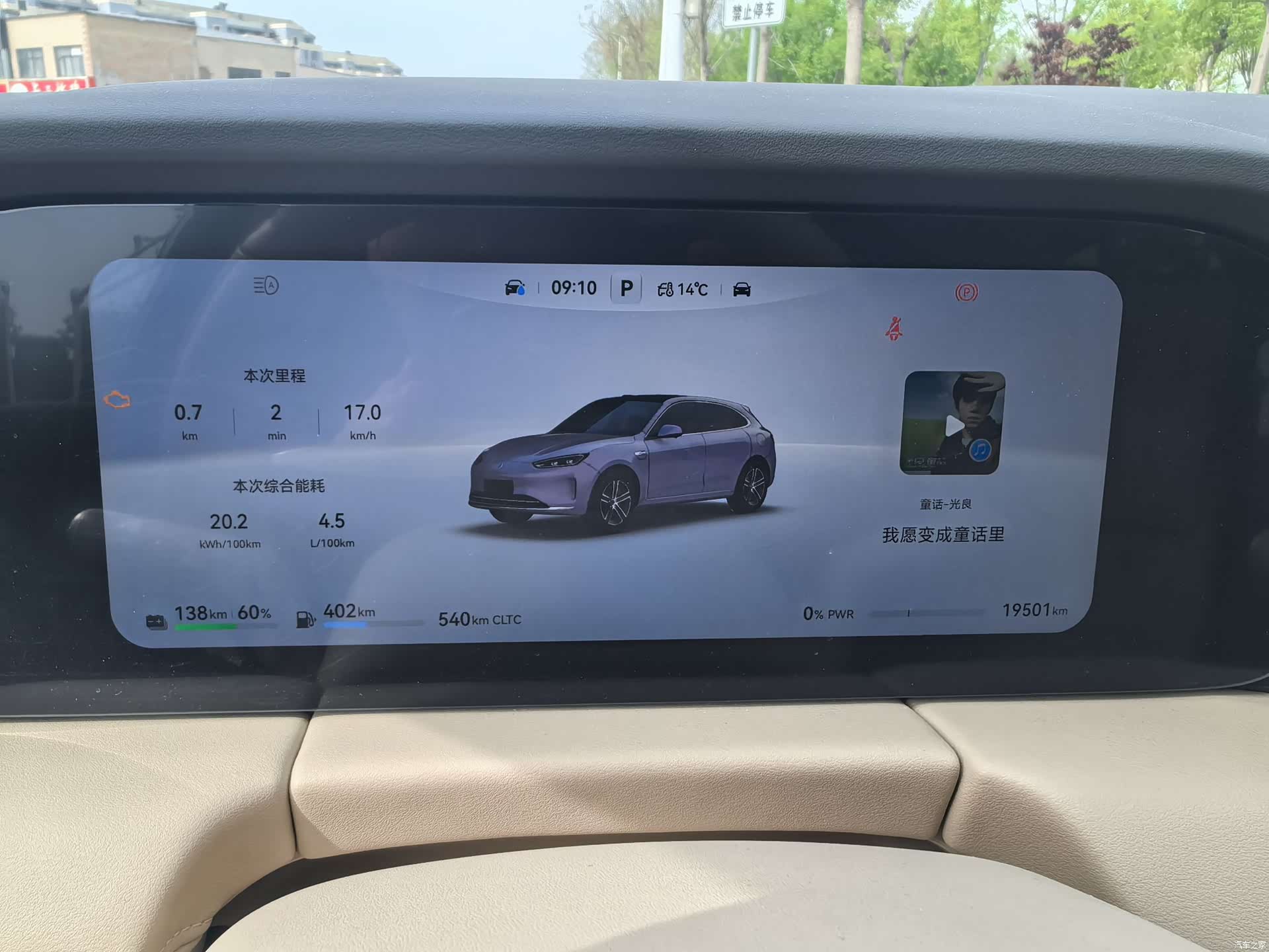 AITO M5, 2025 14