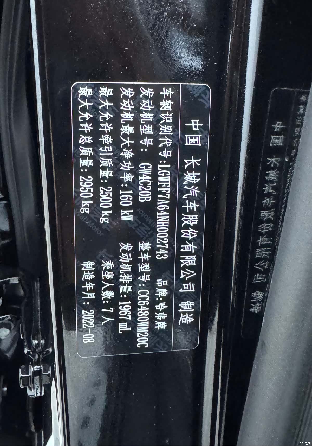 Haval H9, 2023 31