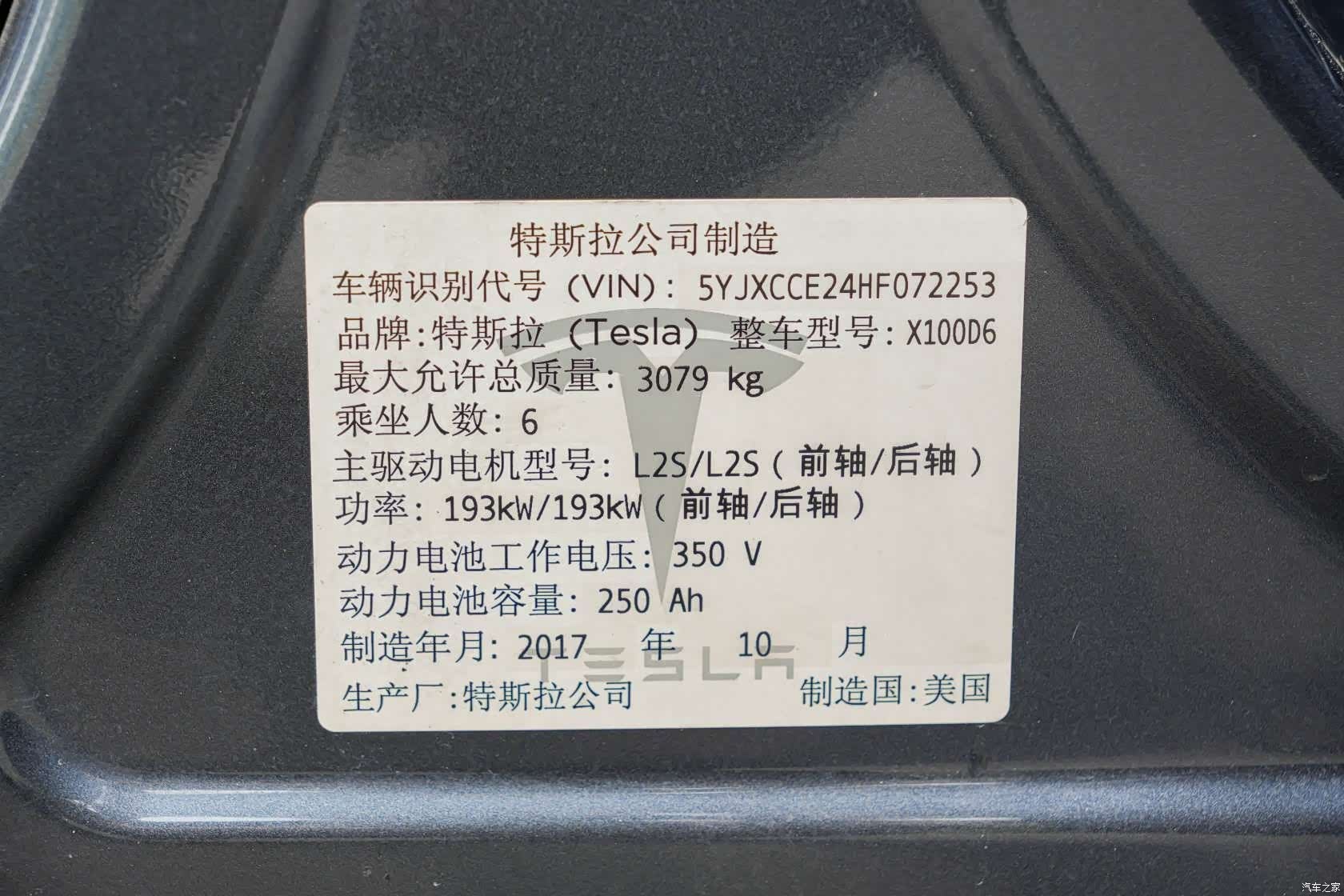 Tesla Model X, 2017 24