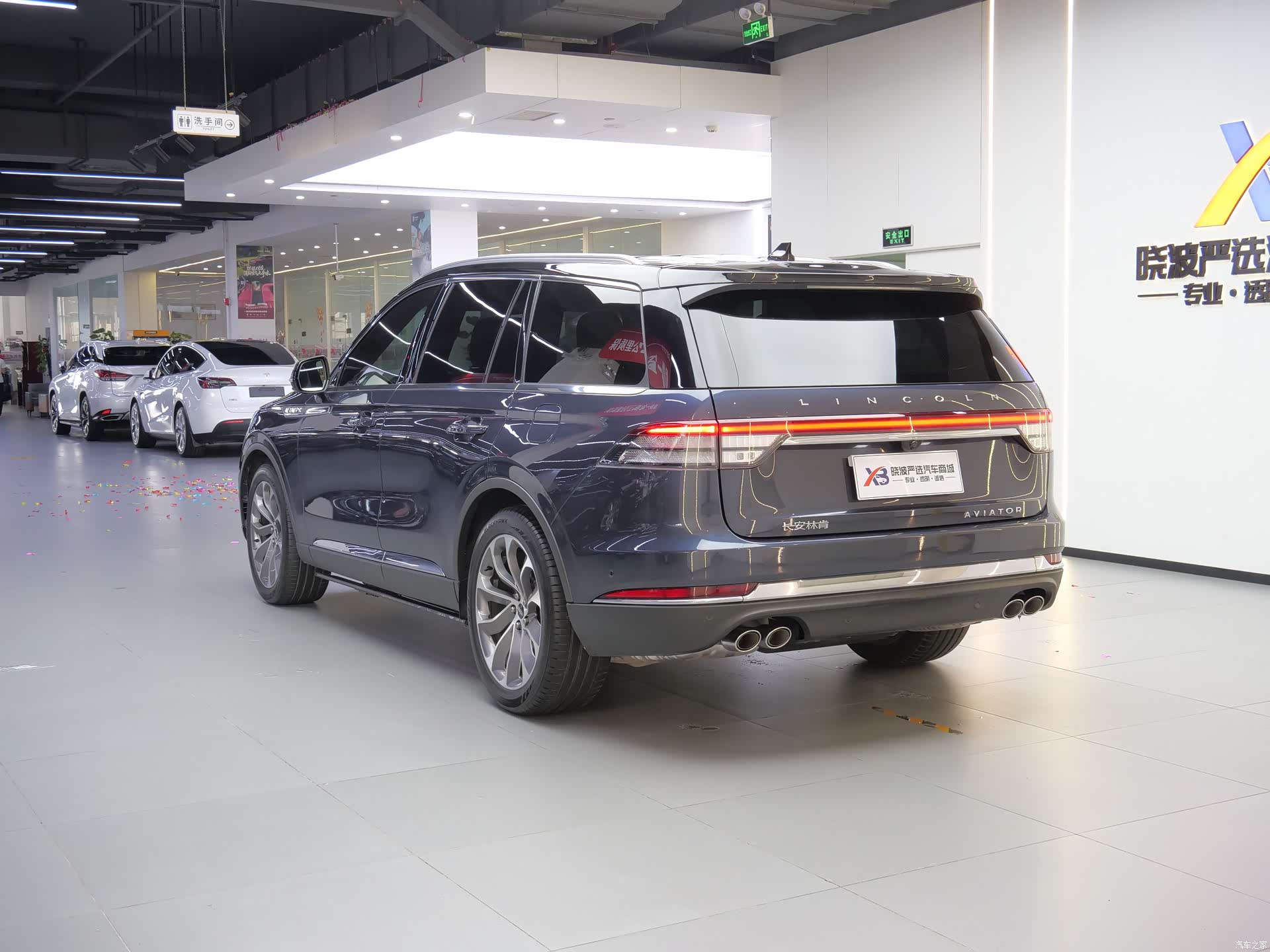 Lincoln Aviator, 2021 8
