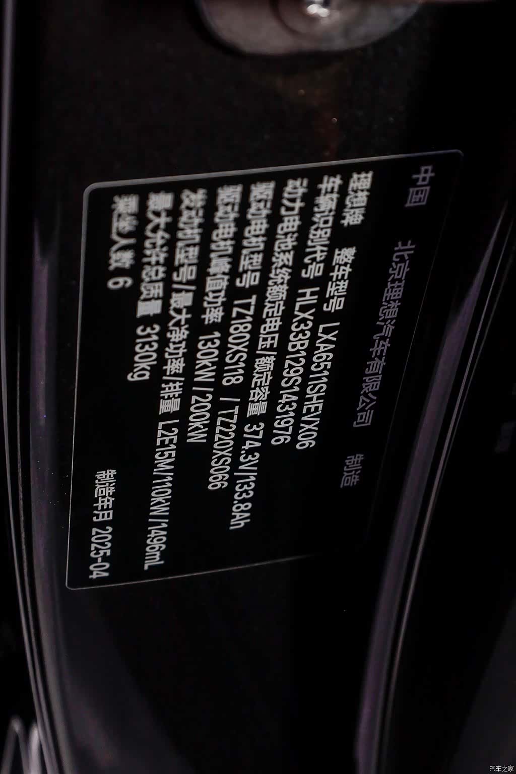 Li Auto L8, 2025 36
