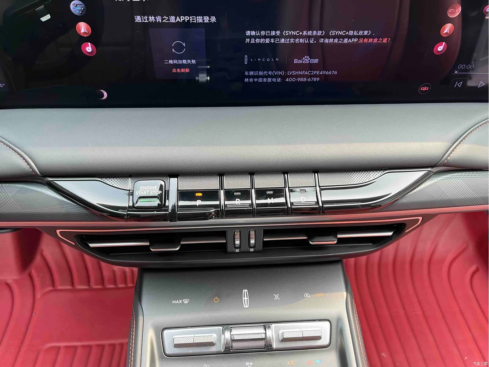 Lincoln Z, 2023 29