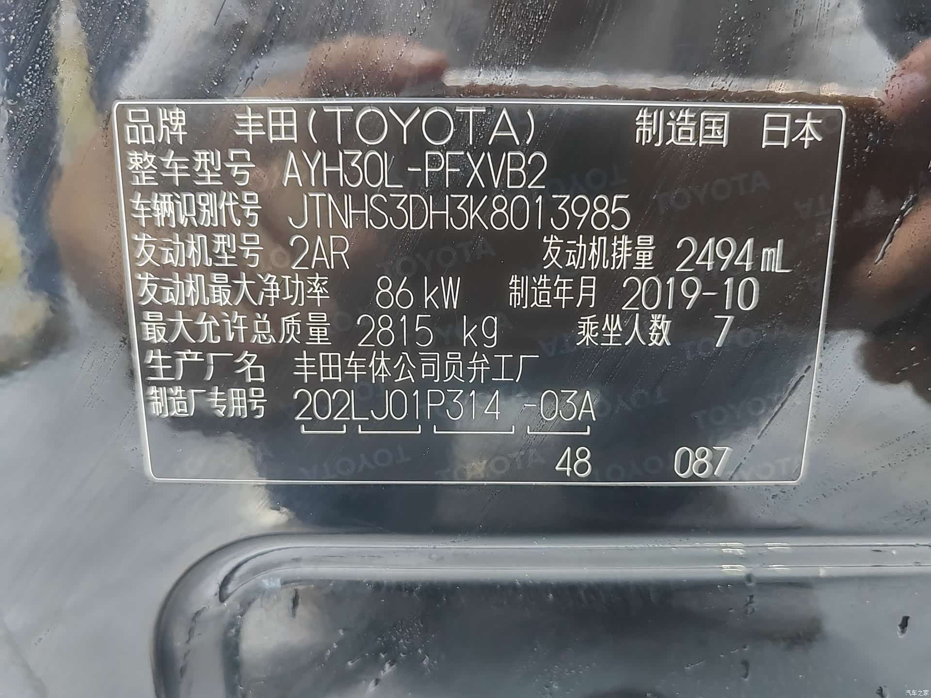 Toyota Alphard, 2022 26