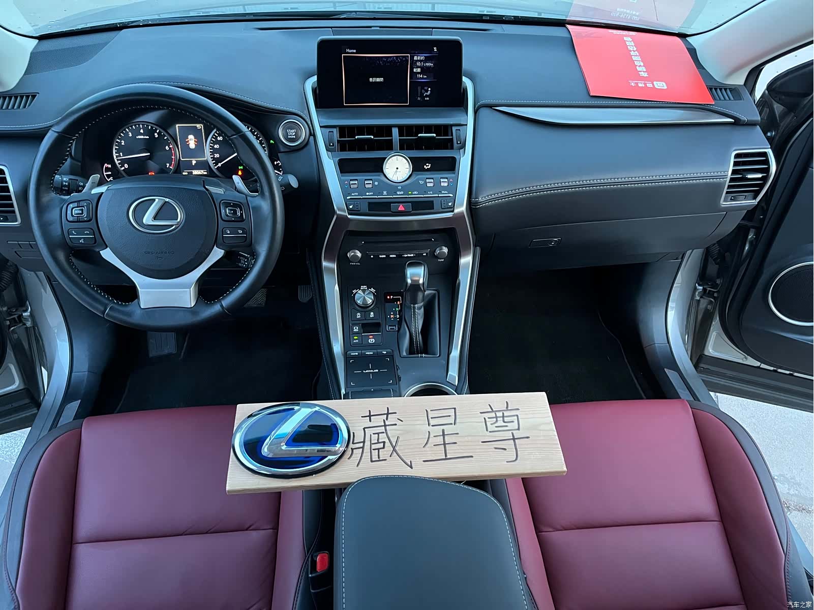 Lexus NX, 2018 57