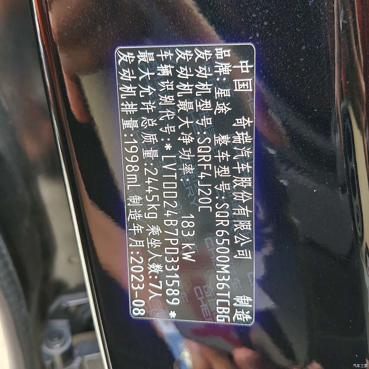 Exeed 7, 2024 18