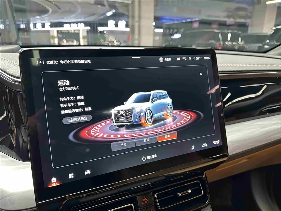 Trumpchi Trumpchi ES9