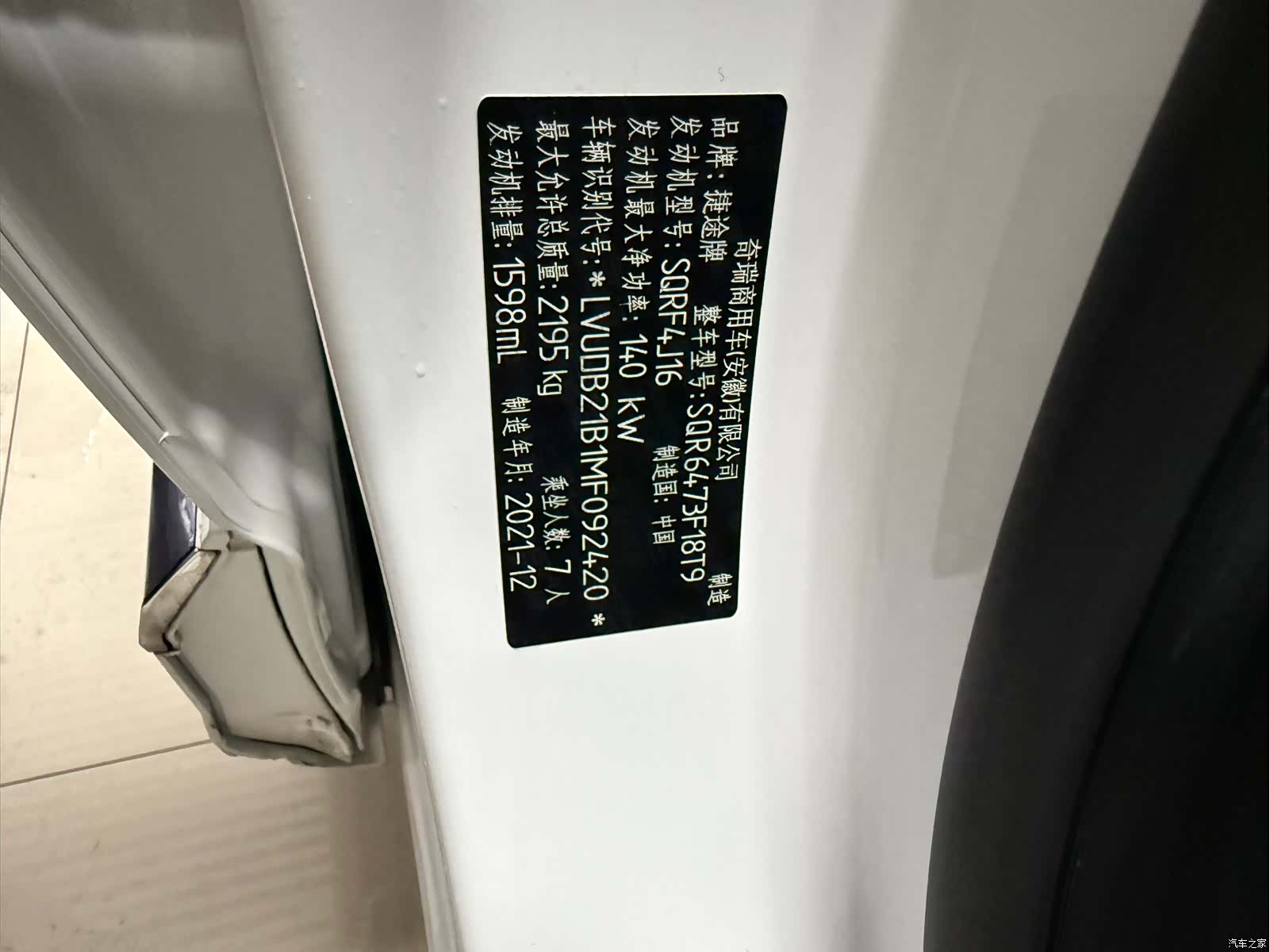 Jetour X70, 2022 10