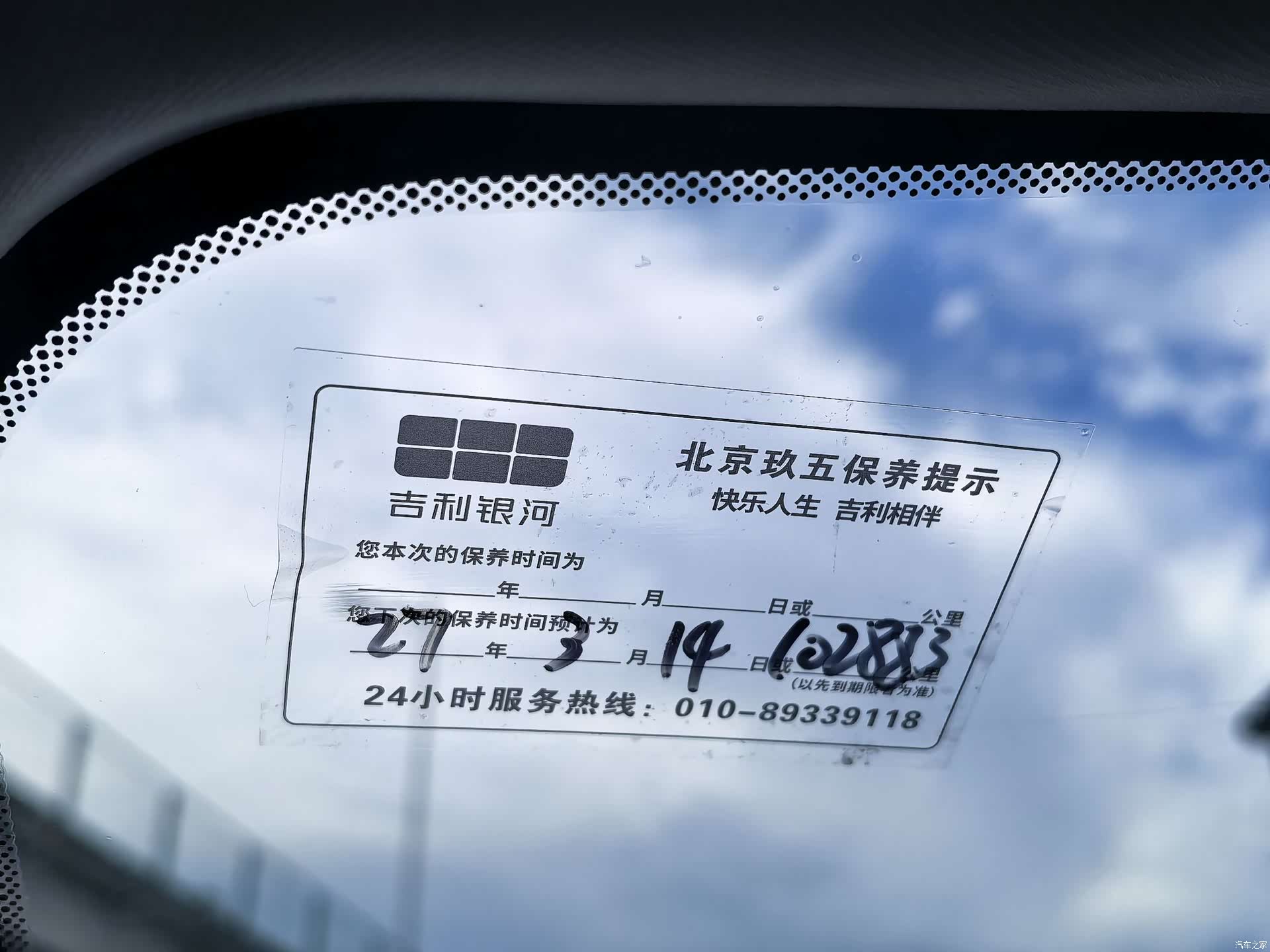 Geely C, 2021 3