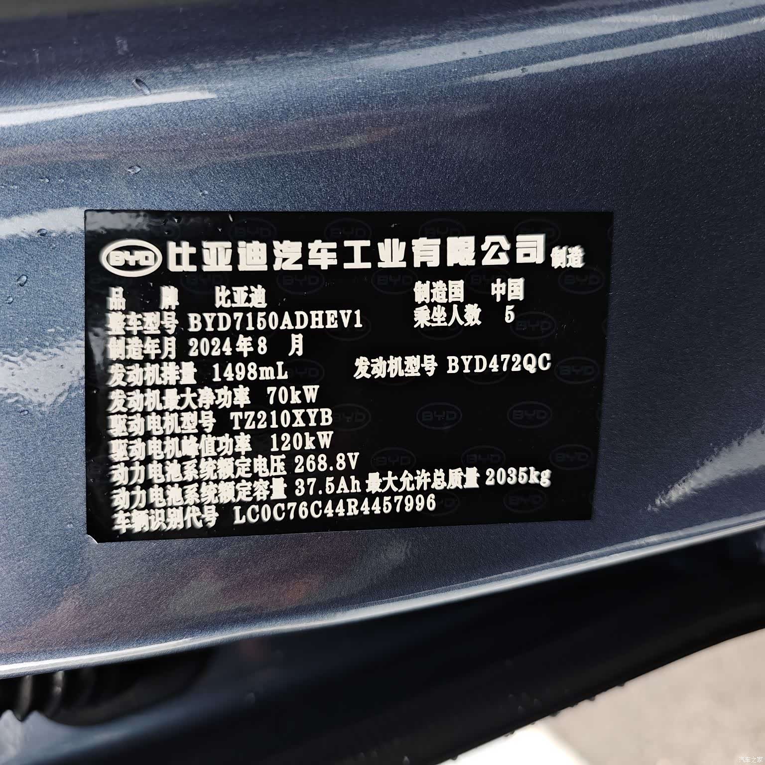 BYD Seal, 2024 7