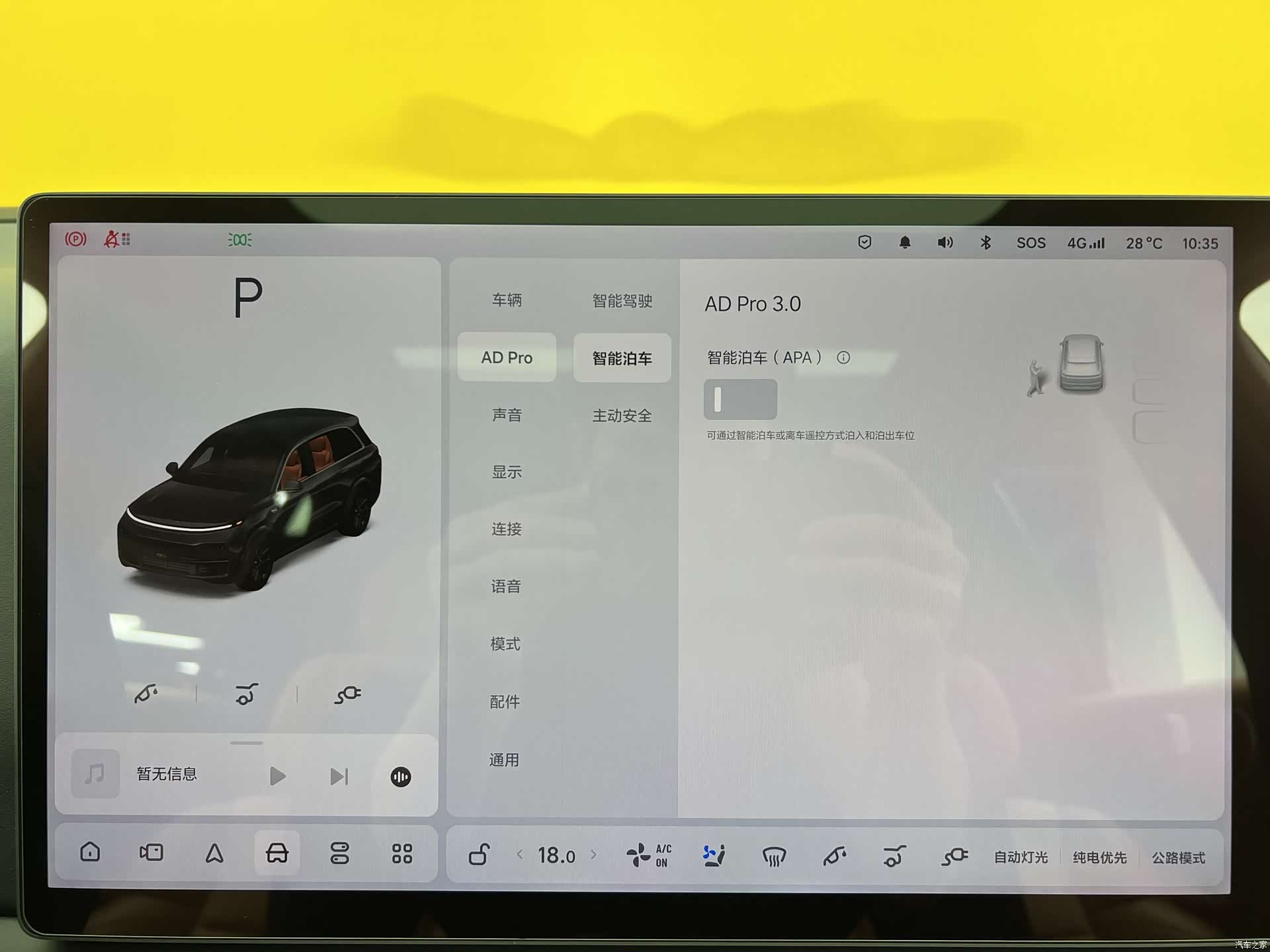 Li Auto L8, 2023 22