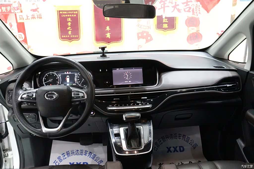 GAC M6, 2020 11