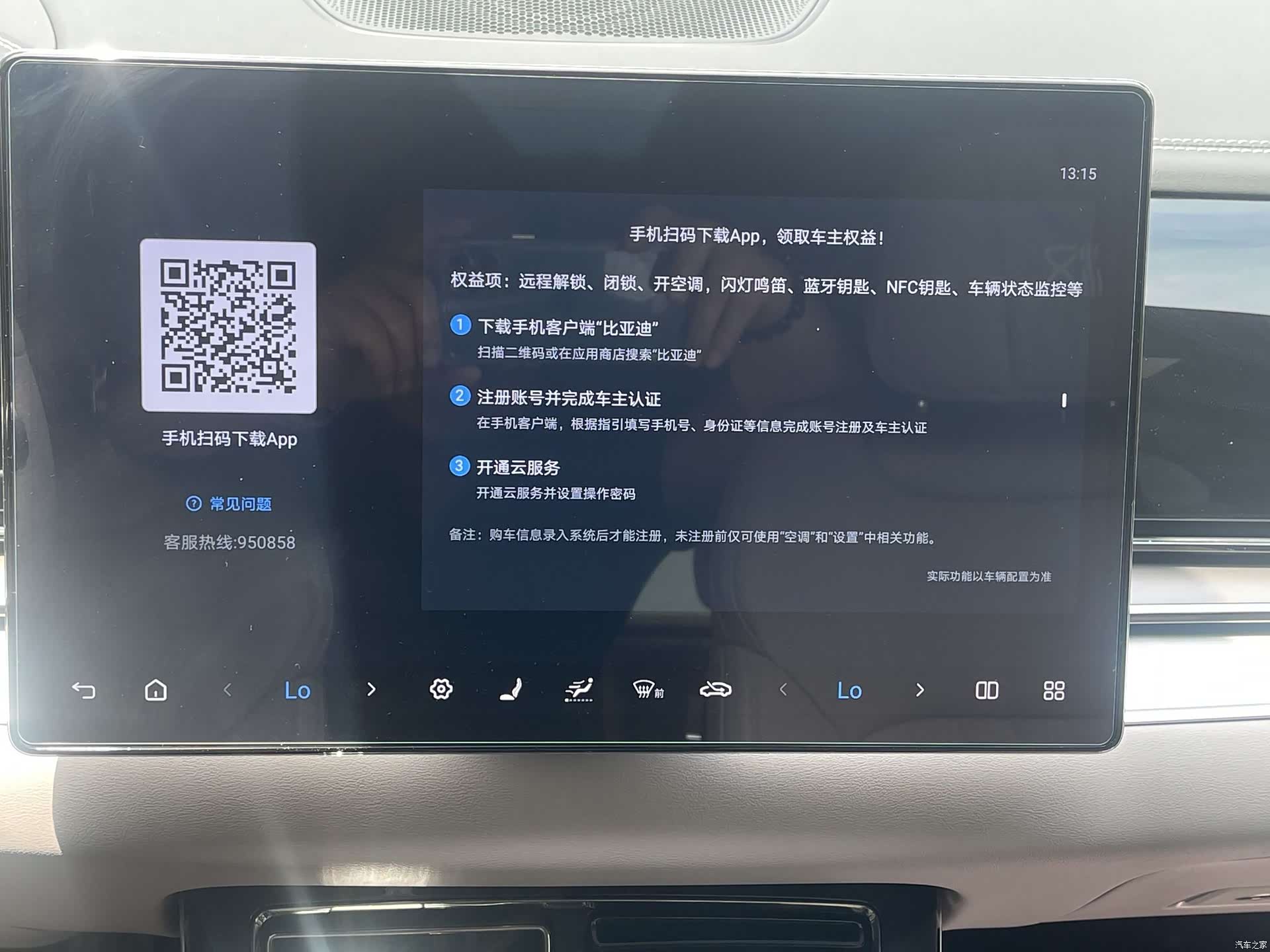 BYD Han, 2025 13