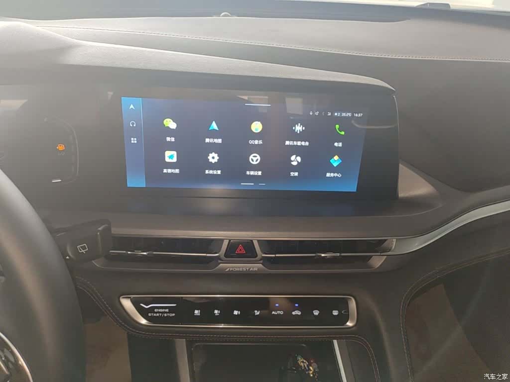 Changan CS75, 2023 13